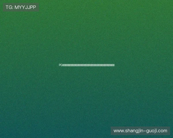 PG壹号娱乐电子游戏下载入口为用户提供丰富的世界杯体育娱乐游戏与最新赛事资讯